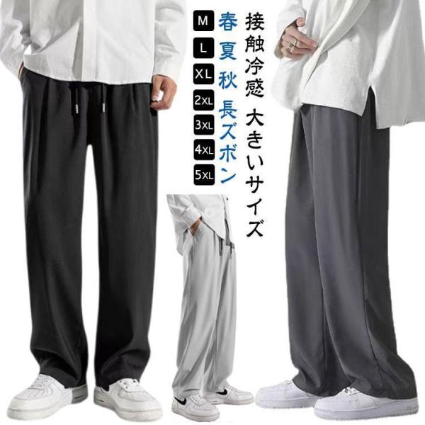 レディース アイスシルクパンツ ワイドパンツ 接触冷感 パンツ ゴルフ 黒 接触冷感 夏 ストレッチ...