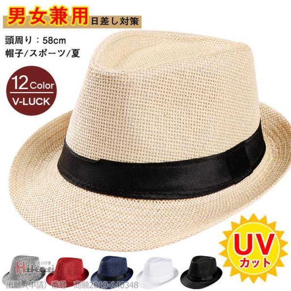 麦わら帽子 メンズ 男性用 日よけ帽子 UVカット ストローハット 登山 釣り 農作業 おしゃれ 父...