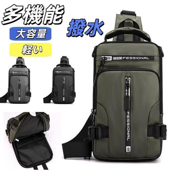 ボディバッグ メンズ ショルダーバッグ ウエストポーチ 斜め掛け 肩掛け ワンショルダー 大容量 大...