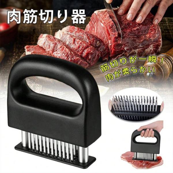 肉筋切り器 ミートテンダライザー 保護カバー付き 48刃 肉たたき 肉叩き 取り外し可 ステンレス ...