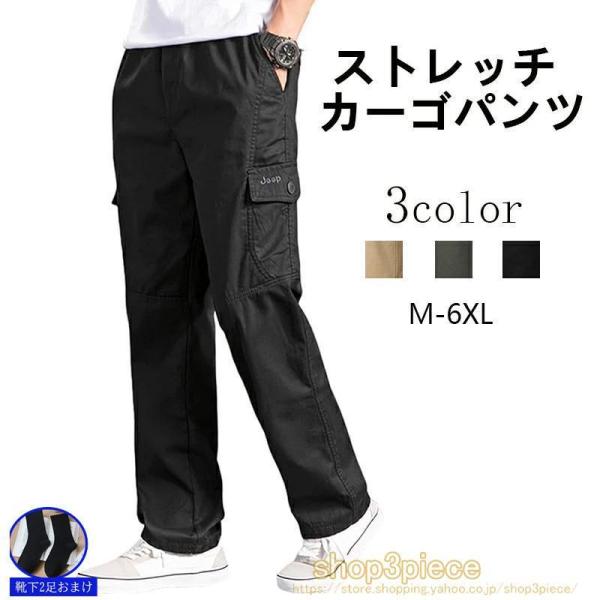 カーゴパンツ メンズ 多い ポケット 作業着 ズボン M-6XL 純綿 メンズ ズボン 大きいサイズ...