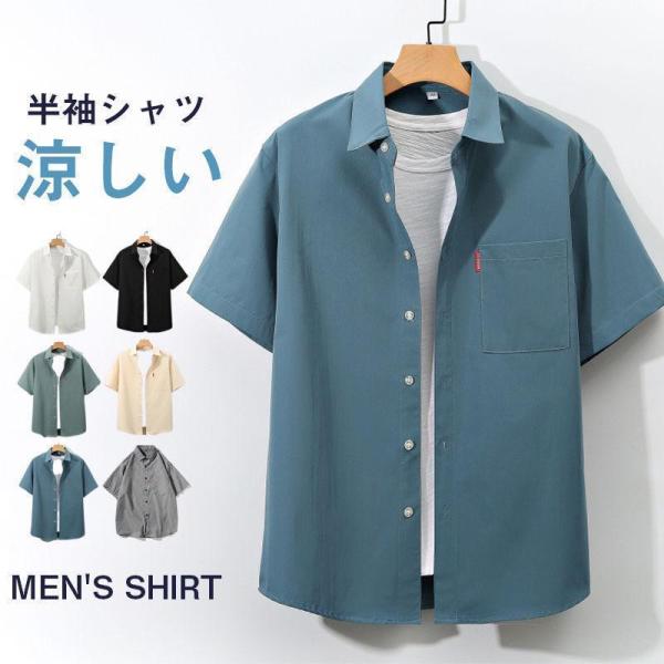 半袖シャツ メンズ カジュアルシャツ シャツ アロハシャツ ビジネス 紳士服 通勤通学 ぴったり 切...