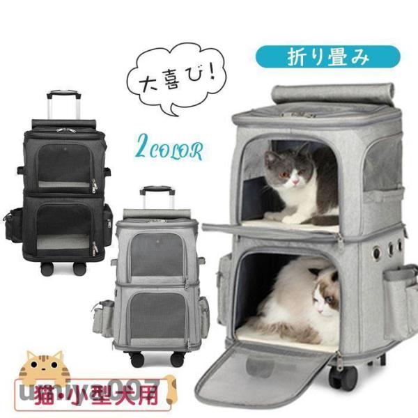 キャリーリュック キャリーバッグ 2層 猫 犬 ペットキャリー バッグ 小型犬用 折り畳み 拡張 大...