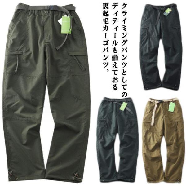 裏起毛 裏ボア 長ズボン 防寒パンツ 極暖 ゴルフ カーゴパンツ メンズ アウトドア パンツ 冬 防...