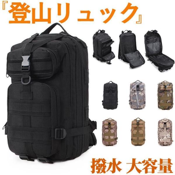 登山リュック バックパック 登山 リュック 35L 日帰り リュックサック 登山用リュック アウトド...