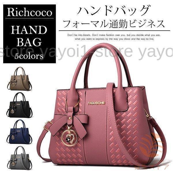ハンドバッグ レディース ショルダーバッグ トートバッグ 2WAY レディースバッグ 大容量 手提げ...