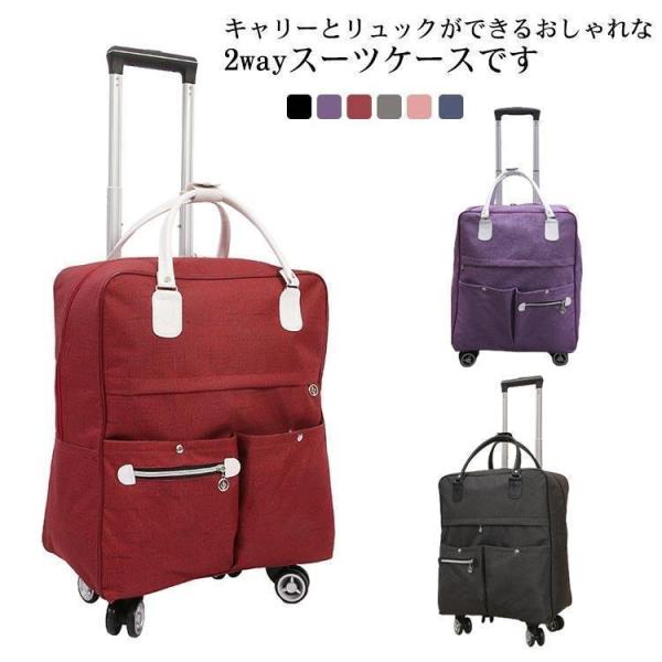 キャリーバック リュック 機内持ち込み キャリー リュック ショッピングキャリー 4輪 2WAY キ...