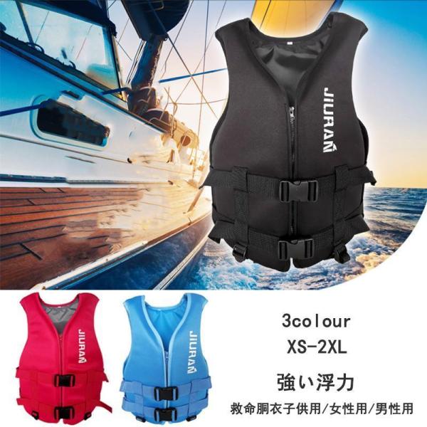 ライフジャケット救命胴衣子供用/女性用/男性用強い浮力フローティング作業用救命衣ライフ船釣りシュノー...