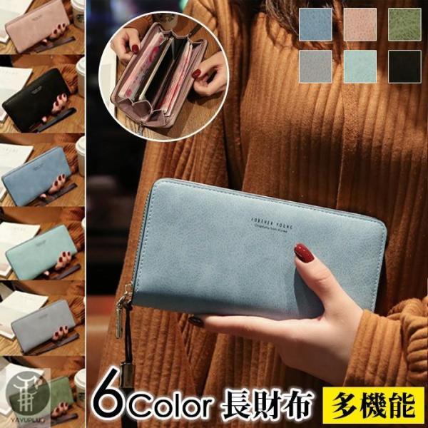 財布 長財布レディース 小銭入れあり レザー 機能的 お財布 女性用 ファスナー 大容量 レザー ロ...