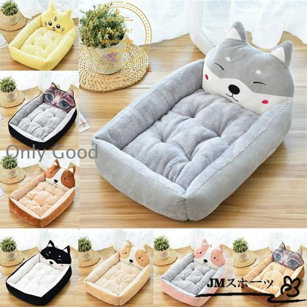 犬用ベッド ペットベッド 犬用品 猫ベッド 猫ハウス ネコ用 マート 春夏秋冬用 おしゃれ 大型犬 ...