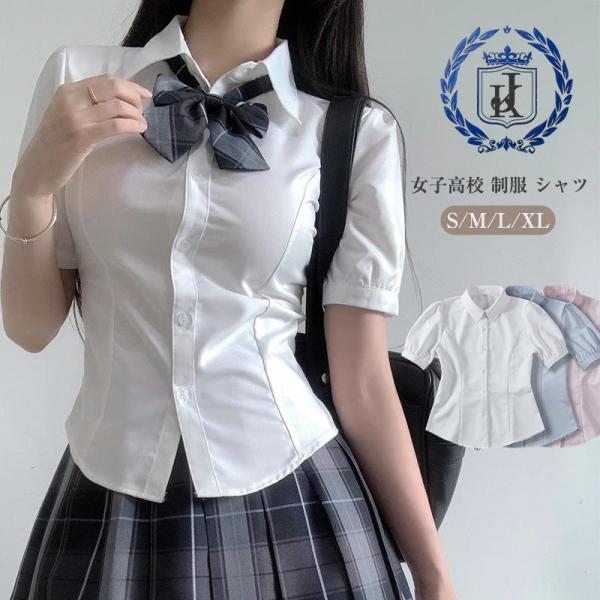 ブラウス シャツ 学生服 コスプレ 女子高生 スクールシャツ 半袖 ス レディース JK 制服 シャ...