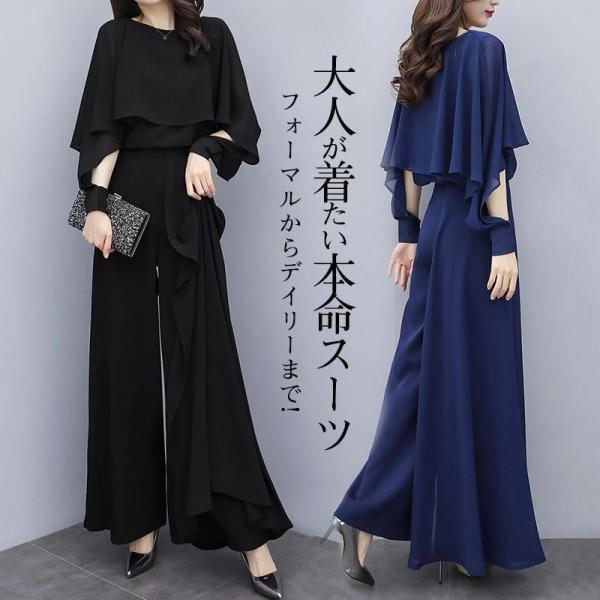 パンツスーツ パンツドレス レディース セレモニースーツ 春夏秋 ママスーツ 入学式 卒業式 結婚式...