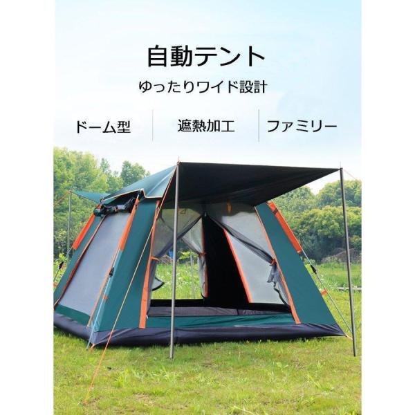 処理品 テント ワンタッチテント 自動式テント 大型 2-5人用 キャンプテント 軽量簡易ドーム型 ...