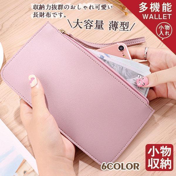 長財布 レディース 薄い 革 財布 軽量 薄型 札入れ カード入れ 収納 可愛い 大容量 10代 2...