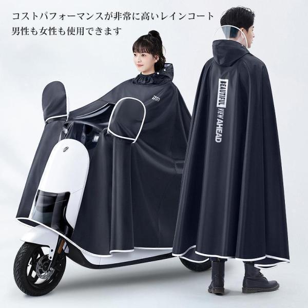 レインコート 自転車用レインコート レインポンチョ 大きいサイズ 二重ツバ 安全ロング丈 カッパ リ...