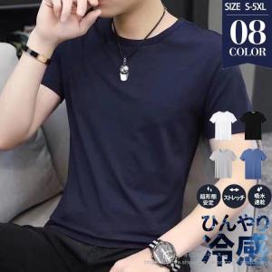 Tシャツ メンズ 半袖 インナー 半袖tシャツ 白シャツ クルーネック 大きいサイズ 肌着 涼しい 無地 着痩せ シンプル 夏物 ゆったり スポーツ