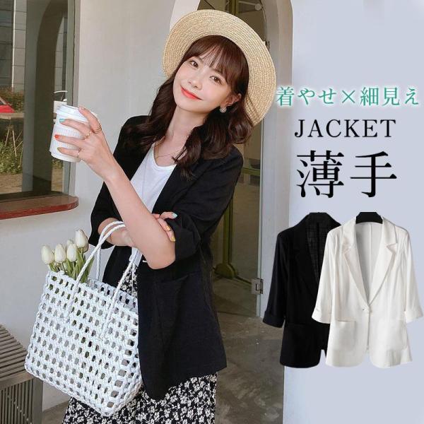 テーラードジャケット スーツジャケット レディース リネン 七分袖 薄手 サマージャケット 夏 一部...
