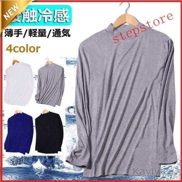 ゴルフウェア ゴルフシャツ 涼しい メンズ 夏コーデ 長袖Tシャツ スポーツシャツ アンダーシャツ ...
