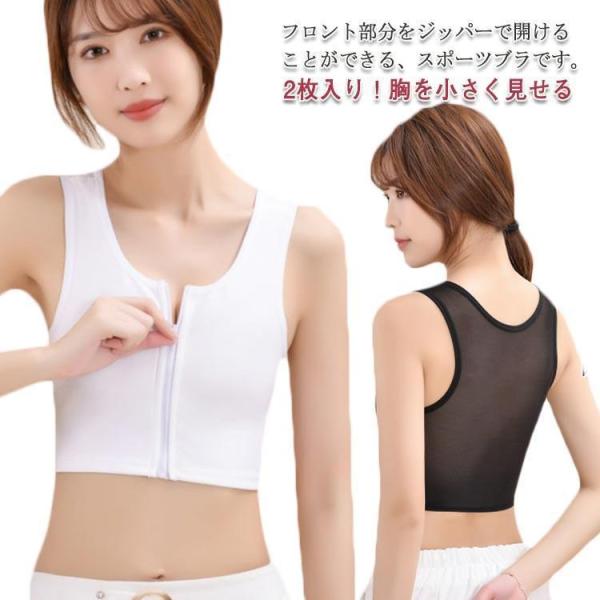 2枚入り！ナベシャツ なべしゃつ 胸つぶしブラ おなべ 胸つぶし 胸潰し 胸つぶしブラ ぺた胸 バス...