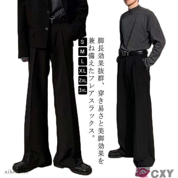 フレアパンツ メンズ スラックス フレアスラックス 春 夏 秋 フレア パンツ ベルボトムパンツ シ...