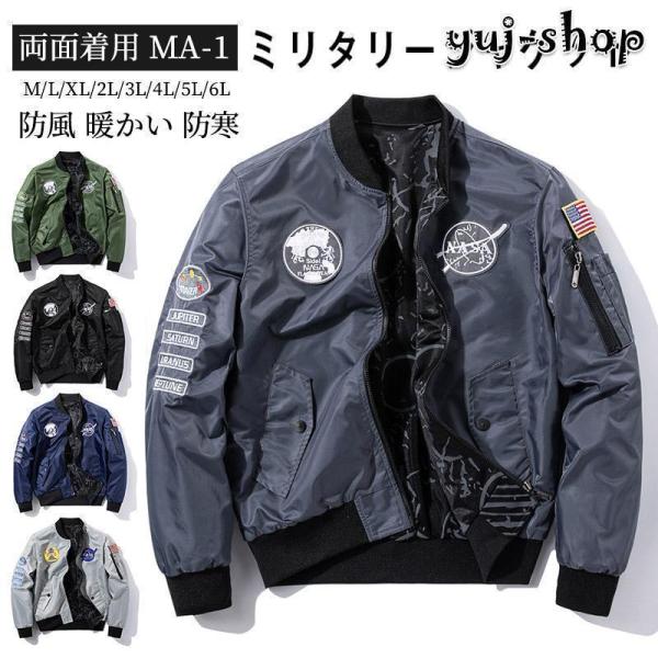 ミリタリージャケット フライトジャケット メンズ ma-1 ジャケット ジャンパー ブルゾン アウタ...