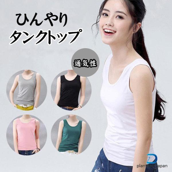 タンク レディース インナーTシャツ ノースリーブ おしゃれ ベーシック 通気 ひんやり 吸汗速乾 ...