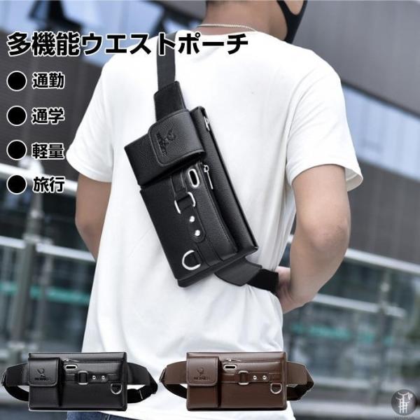 ウエストポーチ ディバッグメンズ PU ボディーバッグ ワンショルダーバッグ 斜めがけバッグ 多機能...