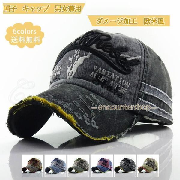 品 帽子 レディース メンズ キャップ 野球帽 つば広 刺繍 ダメージ加工 欧米風 日よけ 男女兼用...