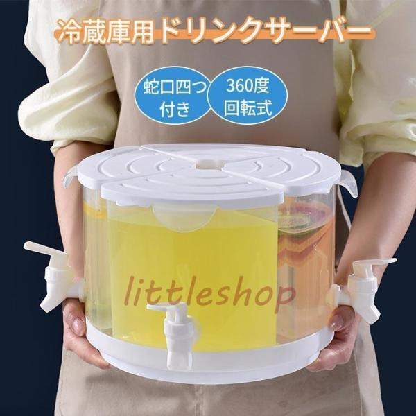 麦茶ポット 冷水筒 ドリンクディスペンサー 冷蔵庫 360度回転仕切り 蛇口4つ 大容量 5.5L ...
