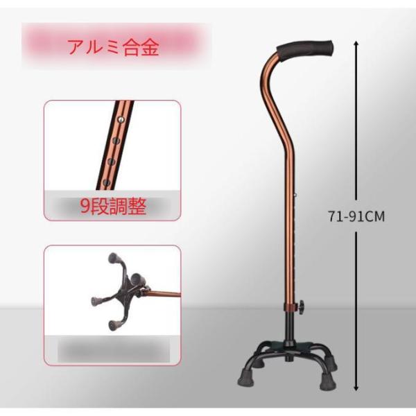 杖 介護 4点 4点杖 4本足 ステッキ 自立 調節可能 介護用品 四点杖 アルミ 4点支柱杖 伸縮...