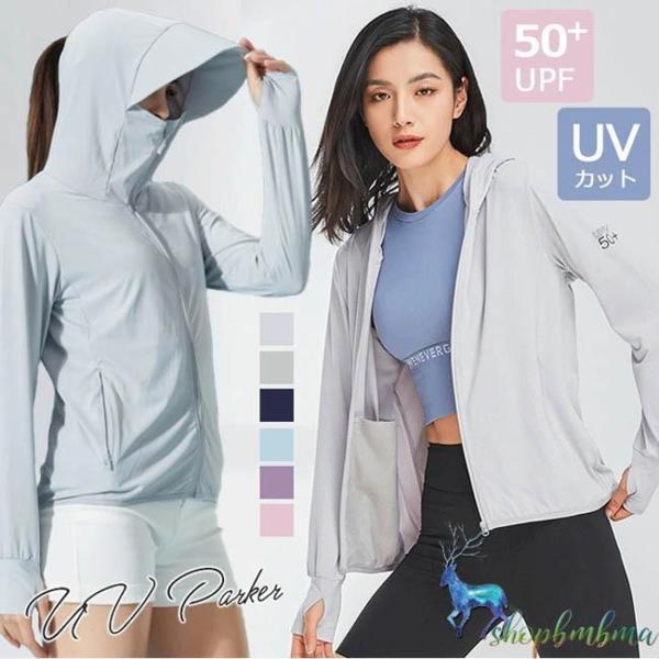 uv パーカー 指穴 uvカット UPF50+ ひんやり 接触冷感 uvカット パーカー UV ジッ...
