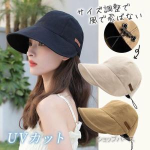 帽子 レディース 日除け帽子 春夏 uv 40代 60代 50代 紫外線対策 uvカット つば長め サイズ調整 折りたたみ 大きいサイズ 日焼け