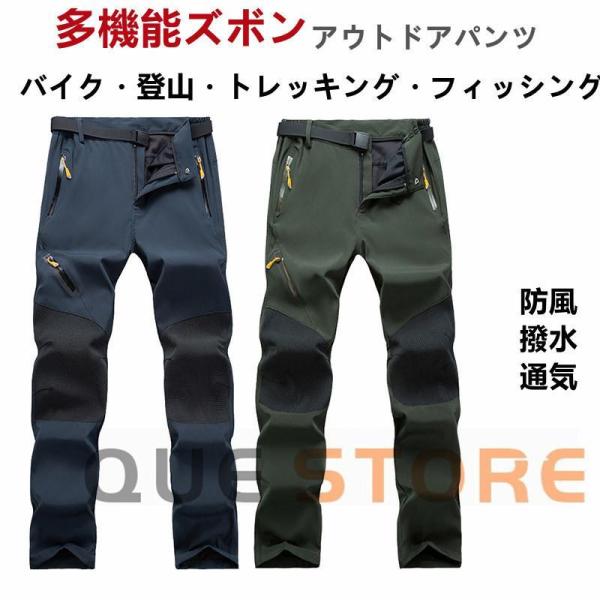 バイクパンツ メンズ 登山ズボン 防寒ズボン フリース パンツ 裏起毛 防水 撥水 トレッキングパン...