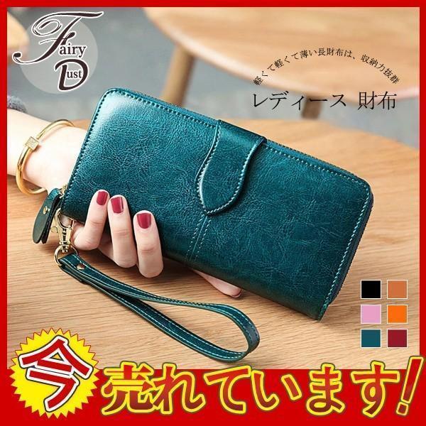 長財布 レディース 財布レザー 大容量 多収納 ファスナー スマホ ギフト軽量 小銭入れ 多機能 お...