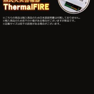 住宅用火災警報器 煙式 5個セット 防災対策 ...の詳細画像2