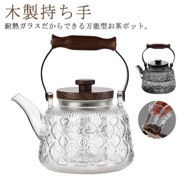 ティーポット 海棠花 海棠花 ガラス製ポット 耐熱ガラス 1000ml 木製持ち手 ガラス急須 紅茶...