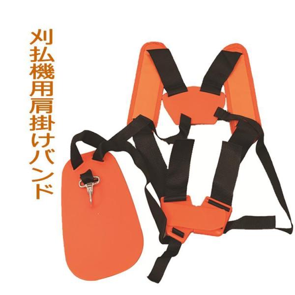 草刈り機 ベルト ハーネス 草刈用 背負式 両掛け 掛けハーネス 刈払機用肩掛バンド 肩掛けハーネス...