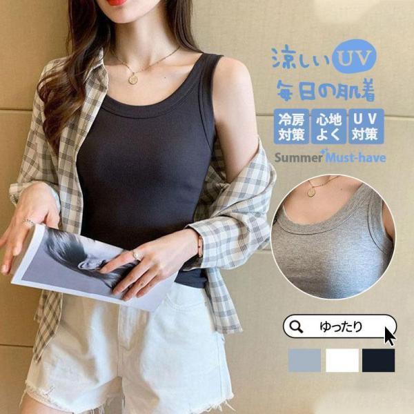 タンク レディース 夏 春 ス 夏服 Tシャツ シャツ キャミソール 薄手 レイヤード インナー カ...