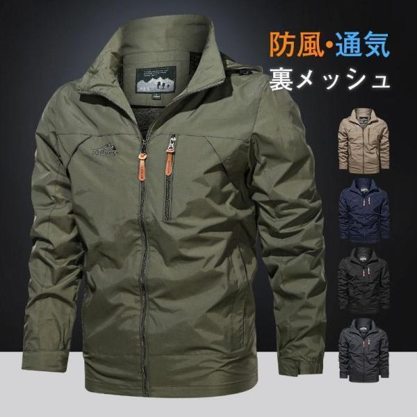 バイクウェア メンズ バイクジャケット 夏 メッシュ 通気 防風 薄手 ジャケット 春 ミリタリージ...