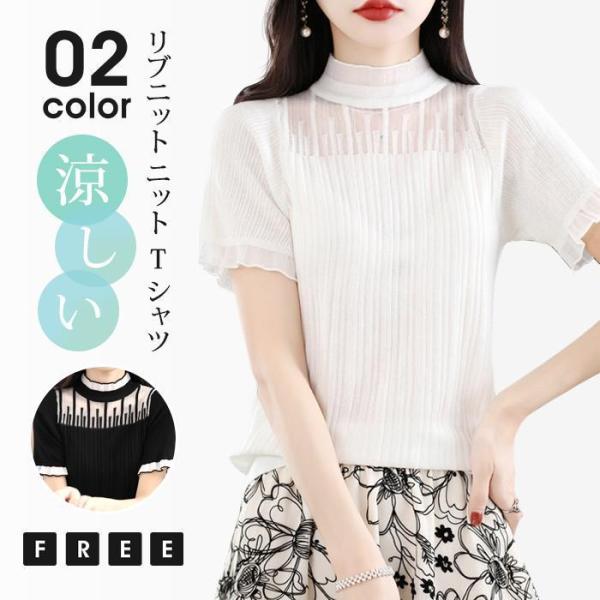 リブニット ニットTシャツ カットソー レース レディース ハイネック ス 半袖 カットソー ニット...