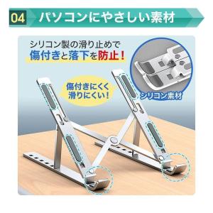 ノートパソコンスタンド 折りたたみ PCスタン...の詳細画像4