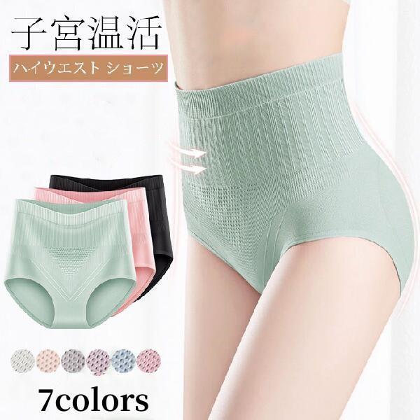 2枚セット ガードルショーツ ショーツ ハイウエスト レディース ガードル 下着 綿 コットン 骨盤...
