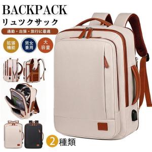 ビジネスバッグ　メンズ　リュックサック ビジネスリュック 男女兼用 通勤 ビジネス 3WAY 2泊3日 拡張収納 大容量USBポート 撥水 旅行