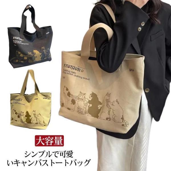 春物新作 帆布 トートバッグ キャンバス バッグ A4 ファスナー付き エコバッグ レッスンバッグ ...