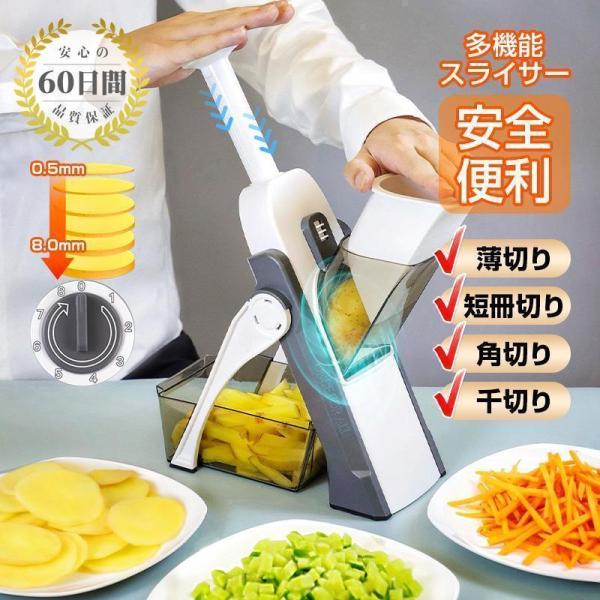 野菜スライサー 家庭用 千切り安全 厚さ調整 カッター 1in4 キッチンヘルパー 多機能スライサー...