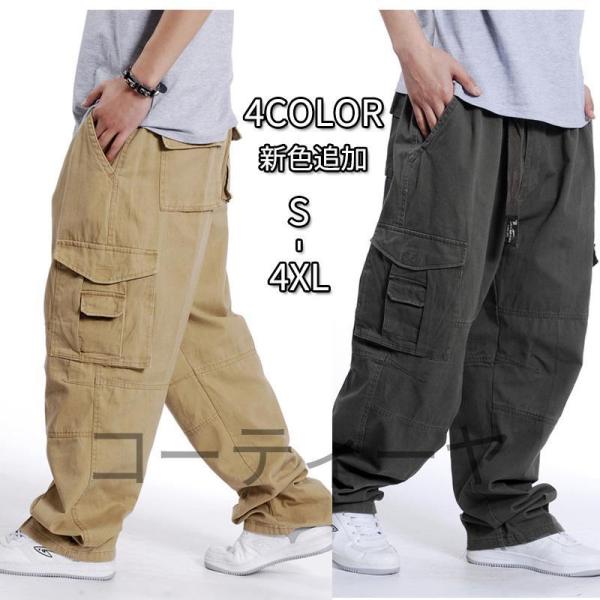カーゴパンツ メンズ アウタードア 太め ゆったりパンツ 繋ぎ サルエルパンツ 3color 男性 ...