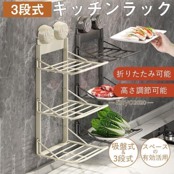 キッチン ラック 棚 3段 スタンド 折り畳み棚 洗濯機横マグネット折り畳み棚 料理の用意 効率的収...