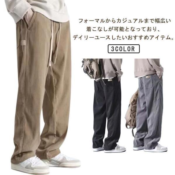 コーデュロイパンツ メンズ ズボン ワイドパンツ 無地 秋冬 ゆったり 通気性 ストレートパンツ チ...