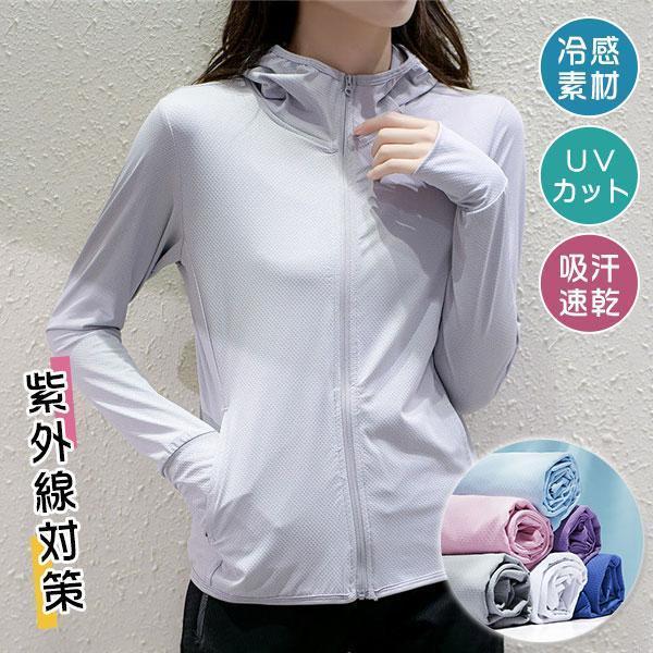 ラッシュガード レディース パーカー UVカット 指穴 長袖 メッシュ フード付 接触冷感 ウォーキ...