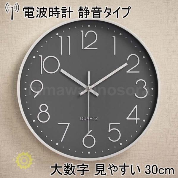 掛け時計 電波時計 壁掛け 時計 おしゃれ 静か 電波 北欧 連続秒針 静音 自動受信ウォールクロッ...